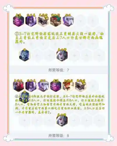 慎阵容搭配插图 慎阵容搭配插图