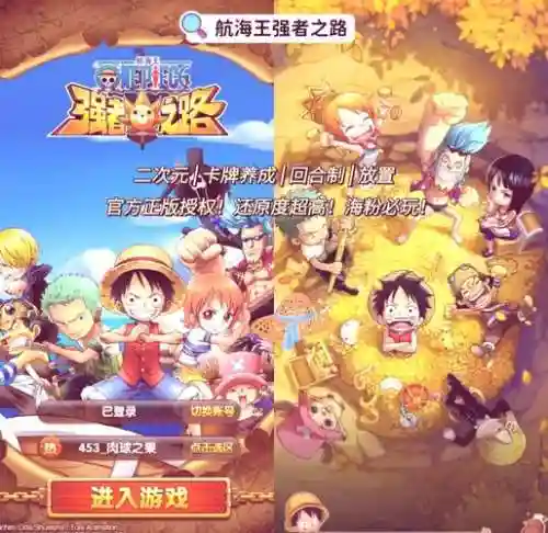 手游海贼王阵容搭配插图1