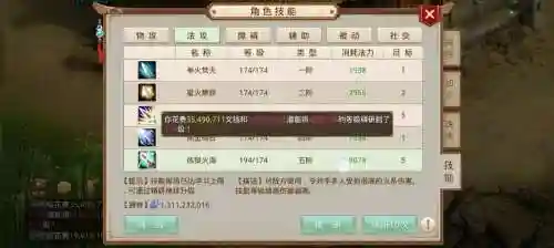 问道毒技能厉害不_1