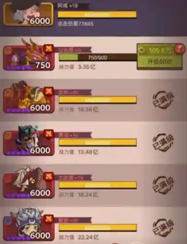 群雄阵容搭配神兽插图