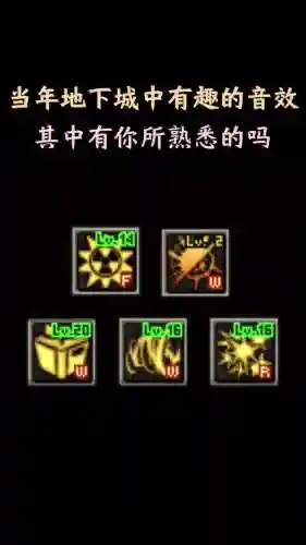 dnf放技能歌曲插图