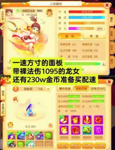 梦幻西游69级5开挣钱吗_1插图1