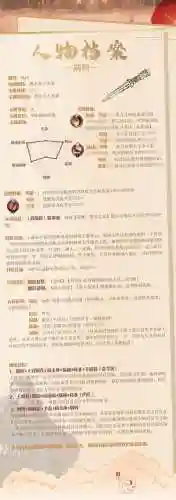 荆轲搭配什么阵容_1插图