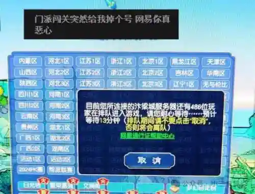 梦幻西游点卡狂涨_1插图