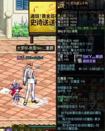 dnf男弹药起源版本武器插图