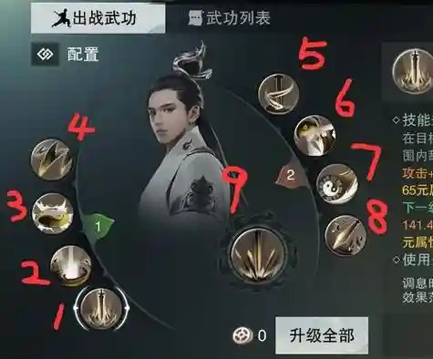 楚留香帮派技能怎么加_1插图1