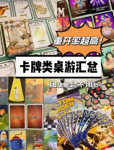 玩卡牌攻略