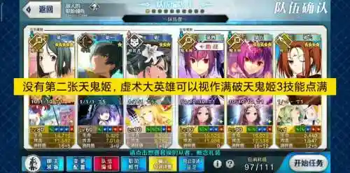 fgo国服荆轲没有三技能插图1