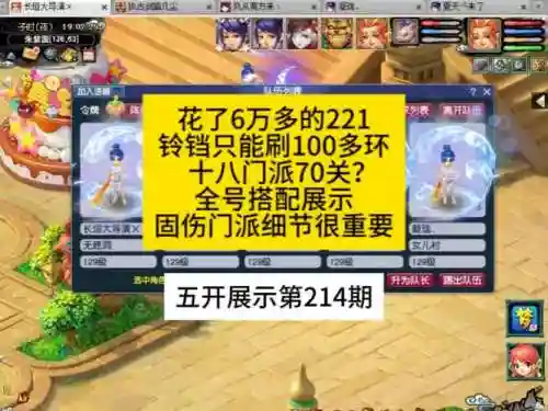 梦幻西游铃铛什么组合刷的快_1插图
