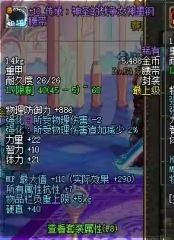 dnf远古图掉什么装备_1