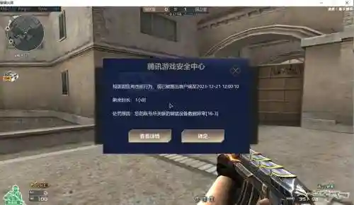 cf封号装备计天_1插图