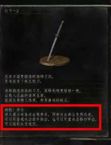 黑暗之魂3高攻速装备_1插图