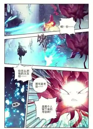 绝世唐门魔兽攻略