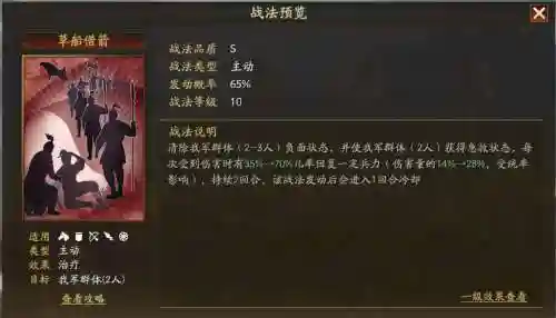 草船战法搭配阵容插图1