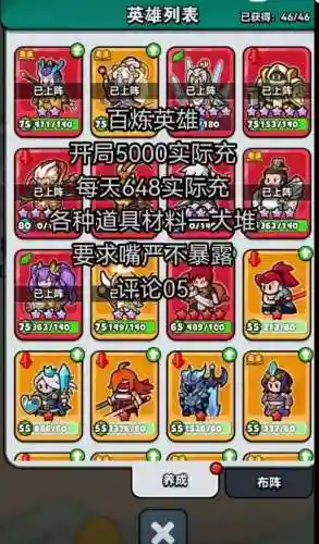 商店英雄搭配阵容插图1