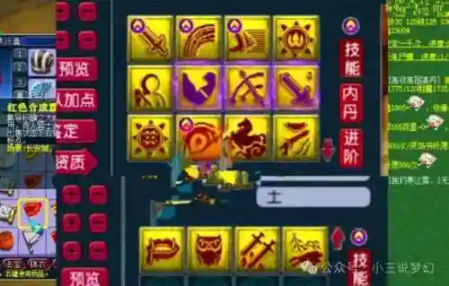 梦幻手游隐攻宝宝标配技能_2插图