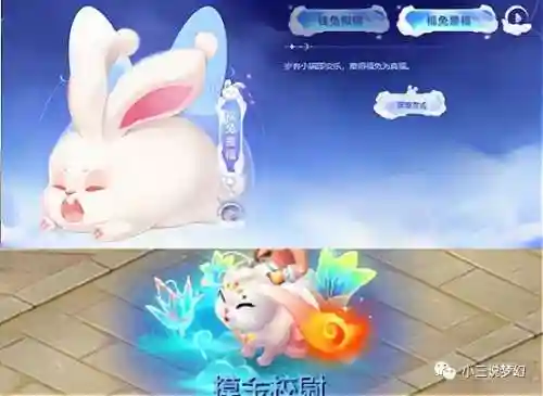 梦幻西游萤火霜兔价值多少_1插图