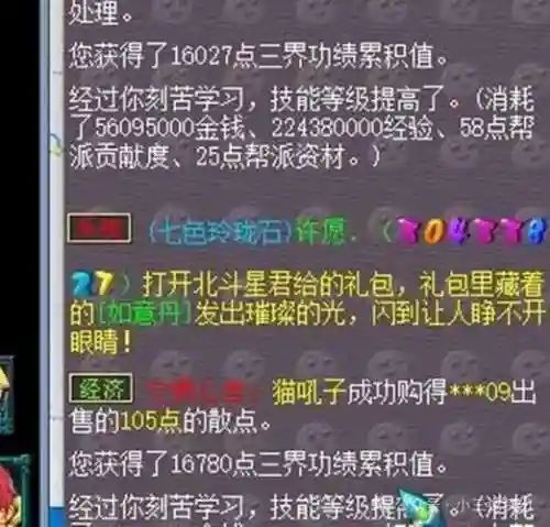 梦幻西游抓变异鬼有奖励插图1