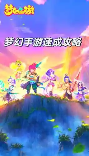 梦幻西游手游和网游一样吗_3插图