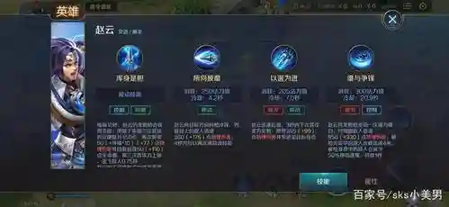 王者赵云技能分析_1插图1