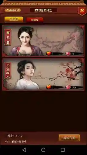 风流王爷游戏攻略孩子插图1