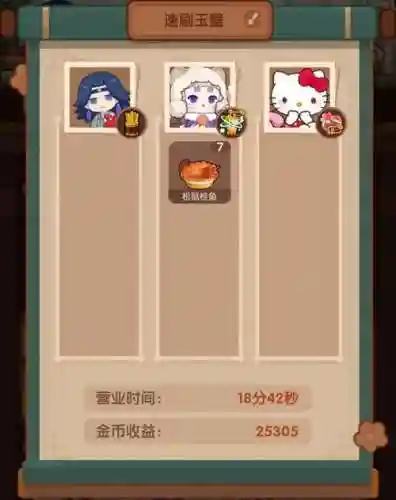 忍者松鼠阵容搭配插图1