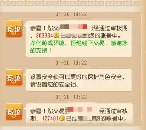 梦幻西游手游转金会被隔离么_2插图1