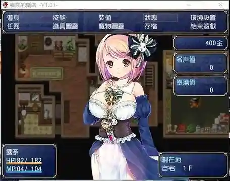 露娜的药店1.76攻略插图