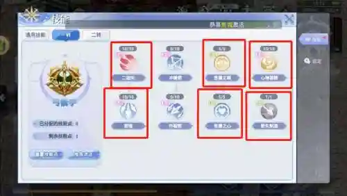 ro弓箭手技能点_1插图