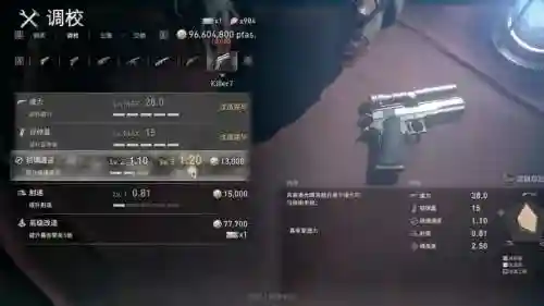 生化危机4高清版怎么改武器_1插图