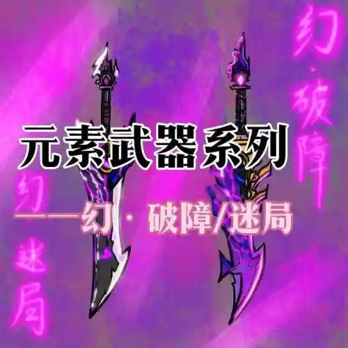 天刀紫色武器成就插图1