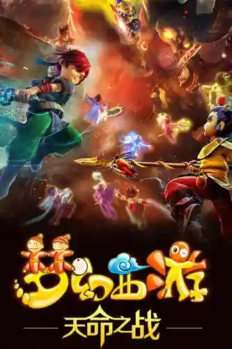 梦幻西游第4季续集插图