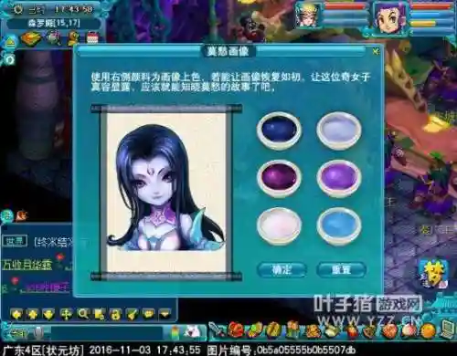 梦幻西游画魂有什么颜色插图1