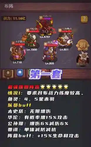 咸鱼吕布搭配阵容_1插图