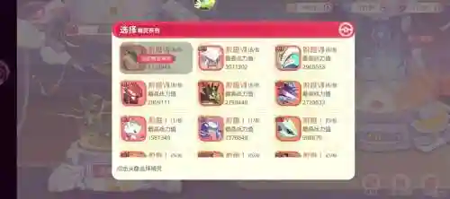 口袋妖怪复刻商店攻略插图