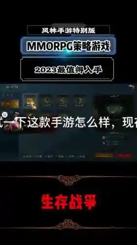 生存战争阵容搭配插图