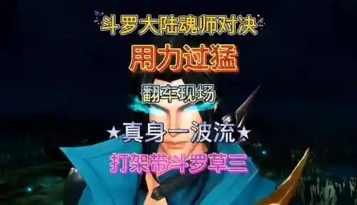 杨无敌真身阵容搭配_1插图