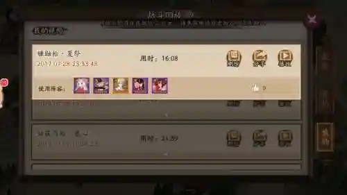 镰鼬夏日风物诗攻略插图