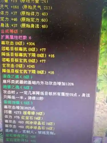 天龙八部武魂全技能插图1