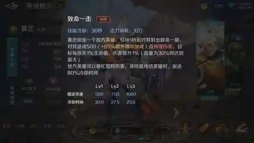 黄忠打野带上么召唤师技能插图