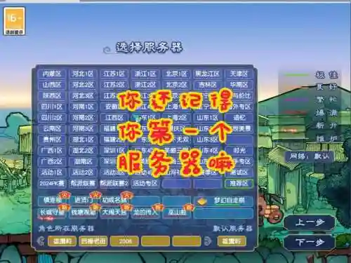 梦幻西游社区管理有啥用插图