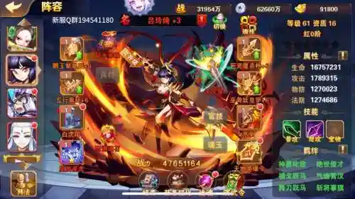 放开那三国2最好的装备是什么时候插图1