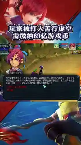 梦幻西游被苦行怎么进行任务