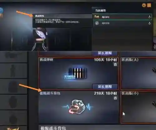 穿越火线怎么切换武器背包插图