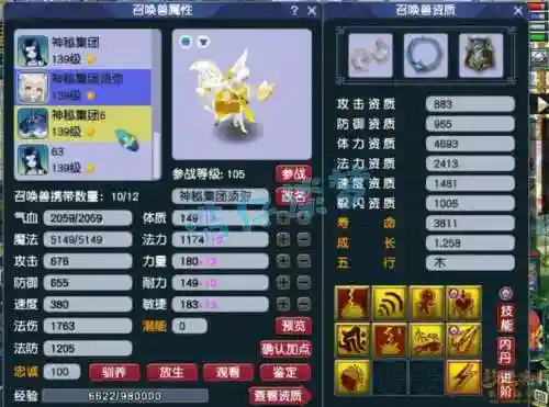 梦幻西游愤野兽之力吗_1