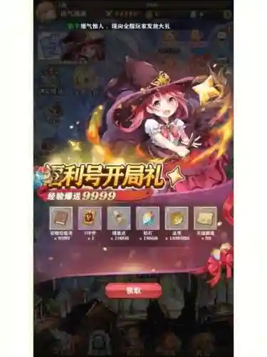 苍之纪元80装备图鉴插图