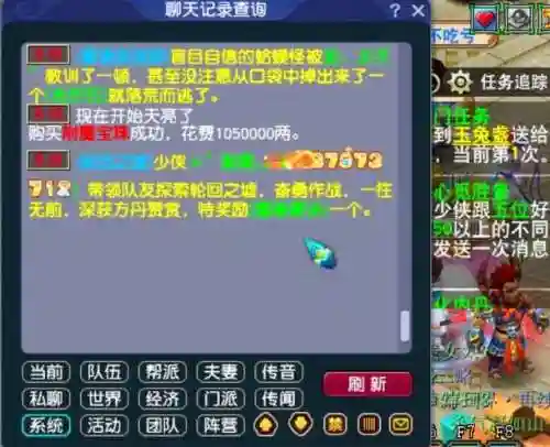 梦幻西游除了帮主谁能踢人插图1