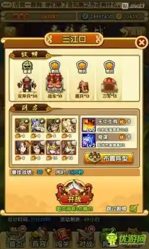 全民公主赤壁鏖攻略_1插图