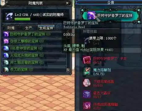 dnf复苏之风武器宝珠