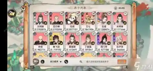 零公子阵容搭配插图1